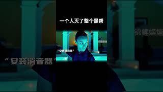 来自职业杀手的压迫感#movie #超燃 #致命黑兰