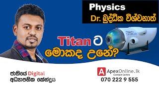 Physics - Dr. Buddhika Vishwanath - Titan ට මොකද උනේ?