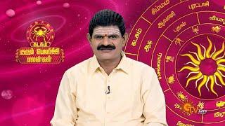 கடகம் ராசிக்கான குருபெயர்ச்சி பலன்கள் | Kadagam GuruPeyarchi 2024 | Cancer | ராசிபலன் | Sunnews