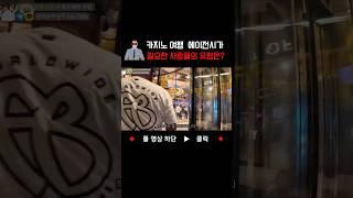 필리핀 클락카지노 에이전시 역할은? #필리핀에이전시 #클락카지노 #마닐라카지노