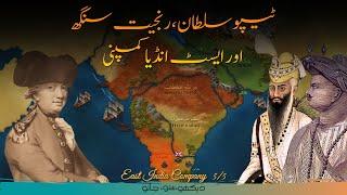 East India Company E05 | How did the merchant ships conquer the East? | Faisal Warraich