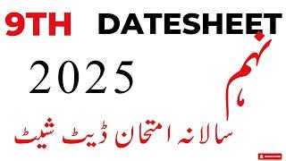 9th date sheet 2025 | date sheet class 9 2025 | نہم date sheet