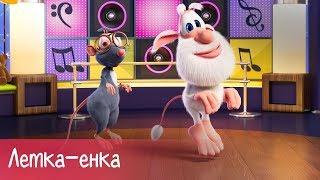 Booba - Letkajenkka Dance - Songs and Nursery Rhymes for kids