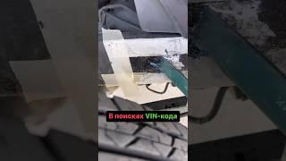 В поисках VIN-кода на #suzuki #автоэксперт123 #краснодар