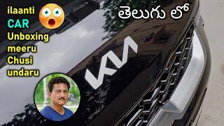 ilaanti CAR Unboxing meeru Chusi undaru  in Telugu...