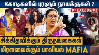 திருநங்கைகள் நாயக்குகளின் அதிரவைக்கும் மர்மங்கள் : Transgender Mantra Interview About Nayak & Jamath