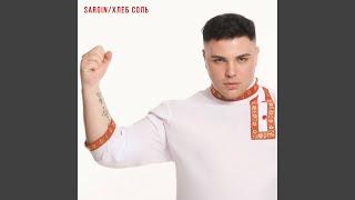 Хлеб соль