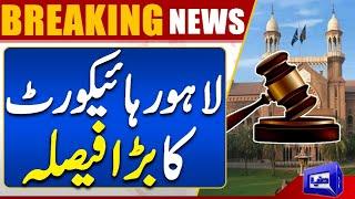 Lahore High Court Ka Bara Faisla | Dunya News