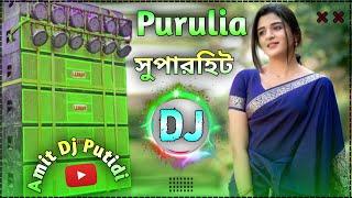 Purulia New Song 2025 DJ Remix️ || Purulia New DJ Song 2025 Hard Bass || Dj Amit Putidi