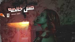 مش خالصه - mo4 5alsa- بسام انجيكس- Bassam Angix