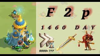 استعراض الحساب بعد 1460 يوم f2p  |  اهم النصائح لكل من شحنه قليل في اللعبة | Rise of Kingdoms