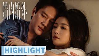 EP01-04 Highlight | Married