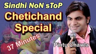 Sindhi Non Stop Jhulelal Bhajan | Chetichand Special | Pintu Chawla | Baba CD World