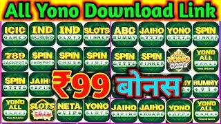 All Yono Games App Link 2025 | Yono Rummy All Games App Link Download| All Yono Games Rummy App Link