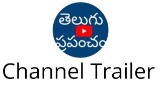 Teluguprapancham channel trailer