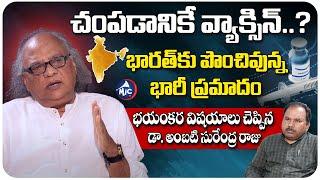 Dr. Ambati Surendra Raju Sensational Interview | Buchanna Muchata | Mic Tv