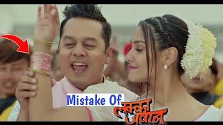 Mistake Of Lakka Jawan | LAKKA JAWAN - New Nepali Full Movie || Priyanka Karki, Dilip Rayamaj