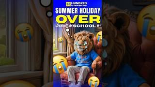 10,11,12 School Reopen Date 2025 TN Schools Epo? Official School Reopening date #tnschools#reopen