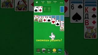 Пасьянс Косынка - Классическая Карточная Игра