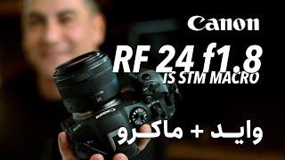 CANON RF 24 f1.8 IS STM MACRO