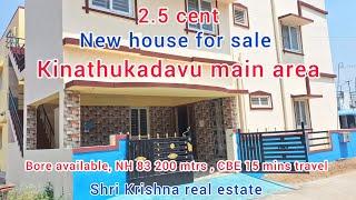 70) low budget New house for sale/ kinathukadavu area/ Coimbatore