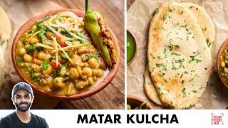 Delhi Style Matar Kulcha Recipe | Chole Kulcha | दिल्ली स्टाइल मटर कुलचा | Chef Sanjyot Keer