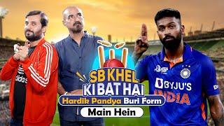 Hardik Pandya Buri Form Main Hein