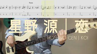 This J-POP BASS is great│HOSHINO GEN - KOI│BASS TAB│