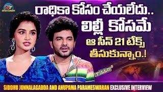 Siddhu Jonnalagadda And Anupama Parameswaran Exclusive Interview | Tillu Square || NTVENT