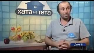 СМЕШНЫЕ МОМЕНТЫ В ШОУ ХАТА НА ТАТА