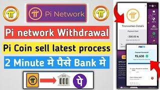 pi network withdrawal | pi coin sell latest process | pi coin price in India | pi network