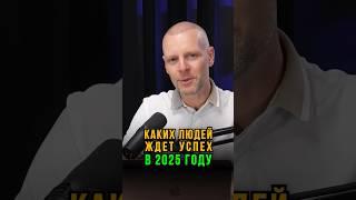 ЭТИ ЛЮДИ станут УСПЕШНЫМИ в 2025 по каждой дате рождения