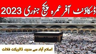 January Umrah Packages | umrah package 2023 | Cheapest Umrah Packages | umrah update