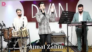 Ajmal Zahin Qatahani 2020  اجمل ذهین