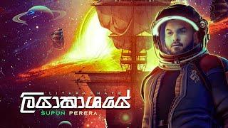 Liyakashaye (ලියාකාශයේ) - Supun Perera | Official Animated Music Video ft. Chalitha Saranga