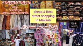 Makkah shopping market | Makkah street shopping | cheap and best shopping market in Makkah