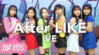 [아이돌 키즈댄스학원 No.1] 아이브 IVE - 애프터라이크 After LIKE 안무 커버댄스 | Def Kids Kpop Dance Cover 데프 키즈 아이돌프로젝트