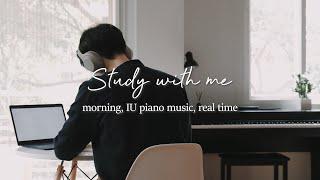 STUDY WITH ME ️ morning daylight (IU  piano music)