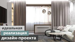 Ремонт квартиры по дизайн-проекту в Тюмени. Идеальная реализация