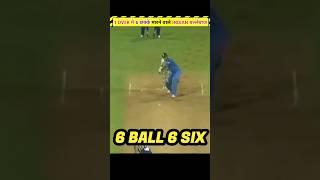 6 BALL पर 6 SIX लगाने वाले INDIAN बल्लेबाज?