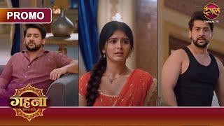 Gehna Zevar Ya Zanjeer | 24 Jan 2025 | क्या आयुष्मान, बहरूपिया का पर्दाफाश करेगा? | Dangal TV Promos