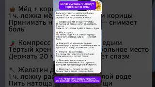 Боль в суставах после 50: народные рецепты, которые действительно помогают