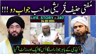 287-Life Story: Mufti Hanif Qureshi ko Challange  (24-03-2024) | Enginer Muhamad Ali Mirza