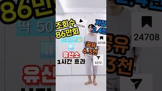 딱 50번=유산소1시간 #다이어트 #단기간다이어트 #다이어트후기 #살빼기