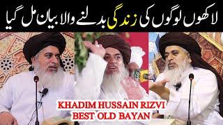 Khadim Hussain Rizvi Best Old Bayan | Khadim Hussain Rizvi Life Changing Bayan | TLP