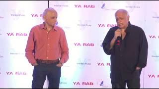 The First Look Launch Of Film Ya Rab Part 1 Part 2