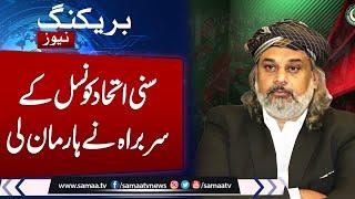Breaking News: Sahibzada Hamid Raza Exclusive talk with samaa tv