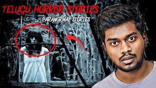 5 Paranormal Stories In Telugu | Telugu Horror Stories