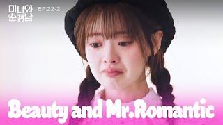 Hurtful Rejection [Beauty and Mr. Romantic : EP.22-2] | KBS WORLD TV 240616