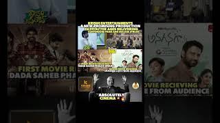Great Full movies comes from Great production house #anaganaga #greatmovies #familymovies